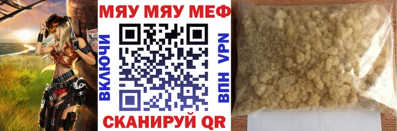 Мефедрон мука  Юрюзань 