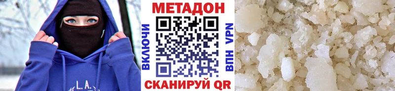 Метадон methadone  Юрюзань 